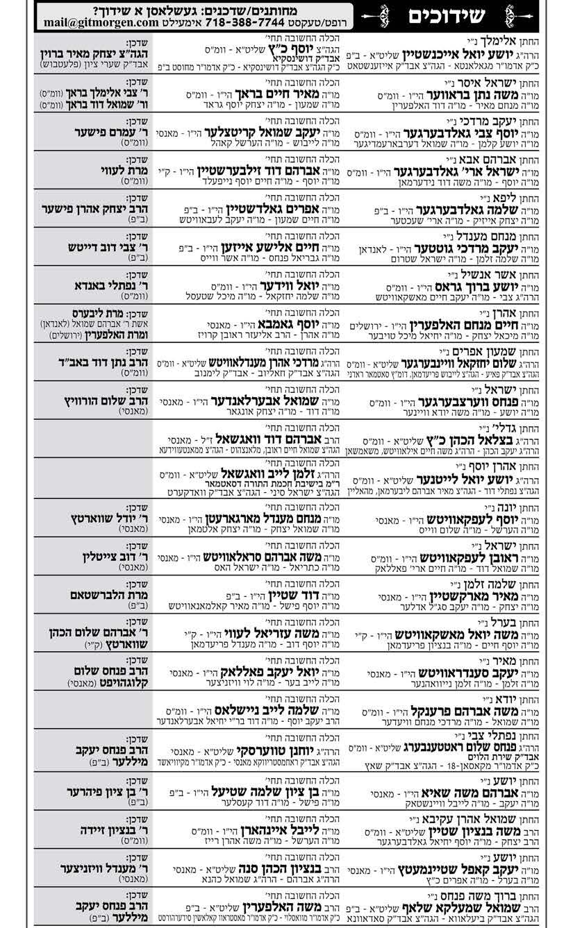 דאנערשטאג טהרה.jpg