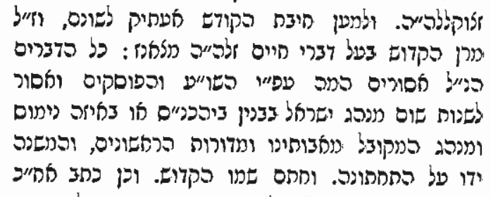 דברי יואל.png