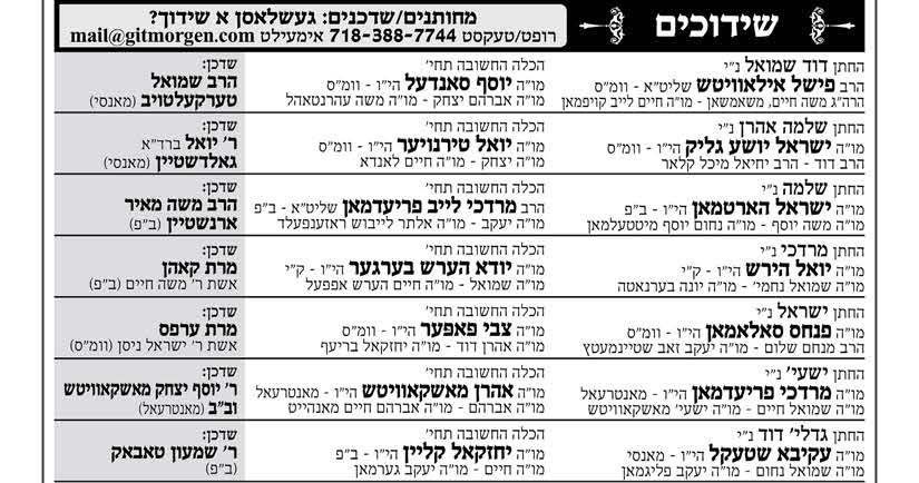 זונטאג אח''ק.jpg