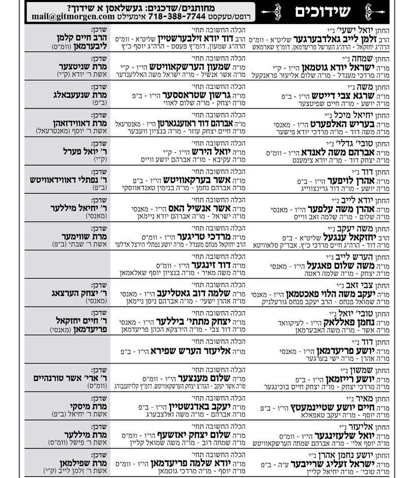 דינסטאג אח''ק.jpg