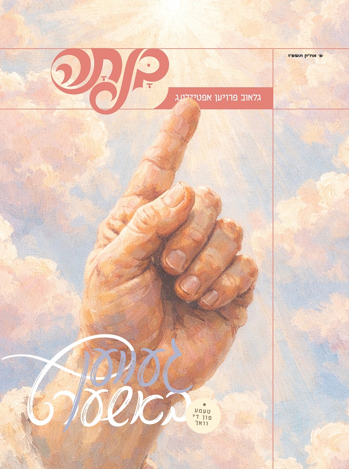 בנתה אחרק פו.jpg