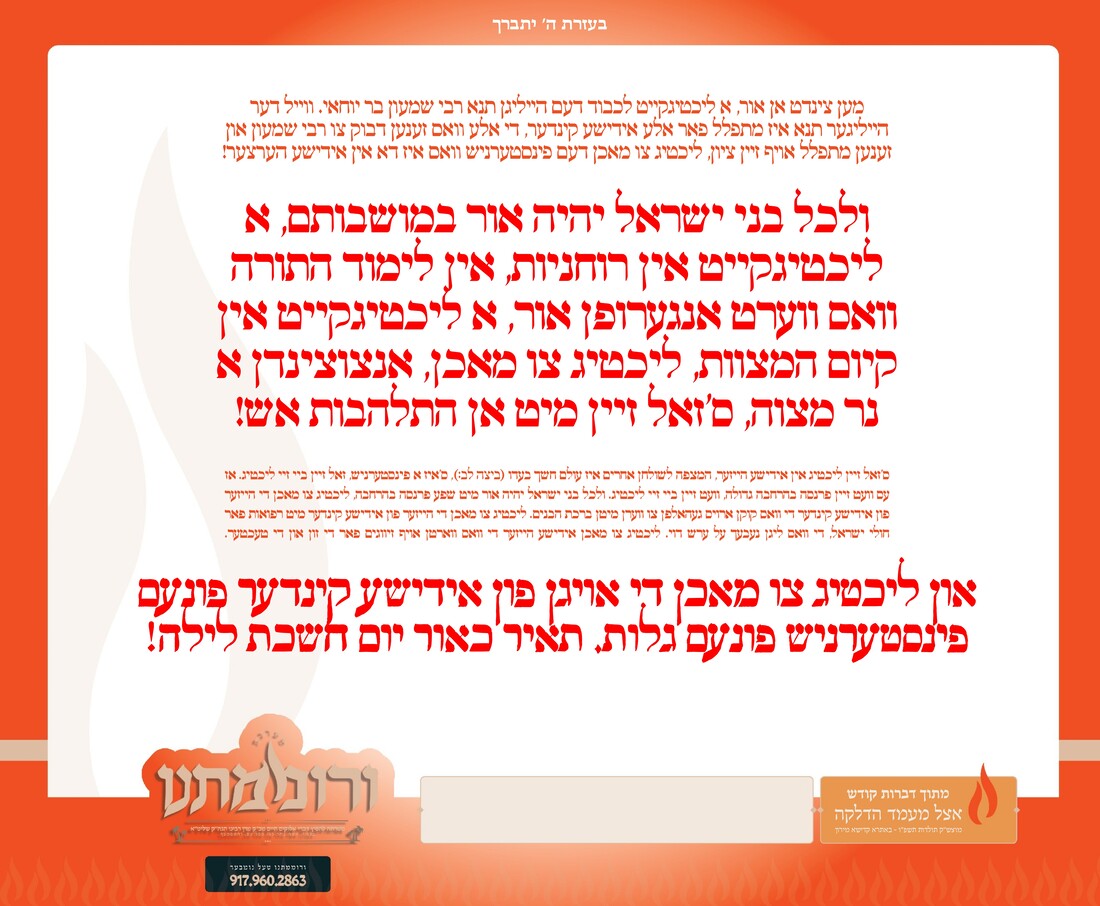 אח''ק פו_page-0001.jpg