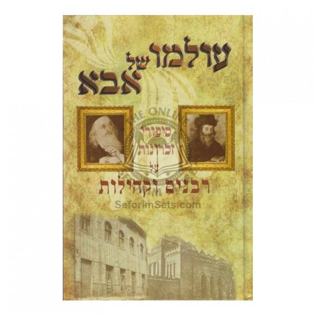 Olamo Shel Abba-650x650.jpg