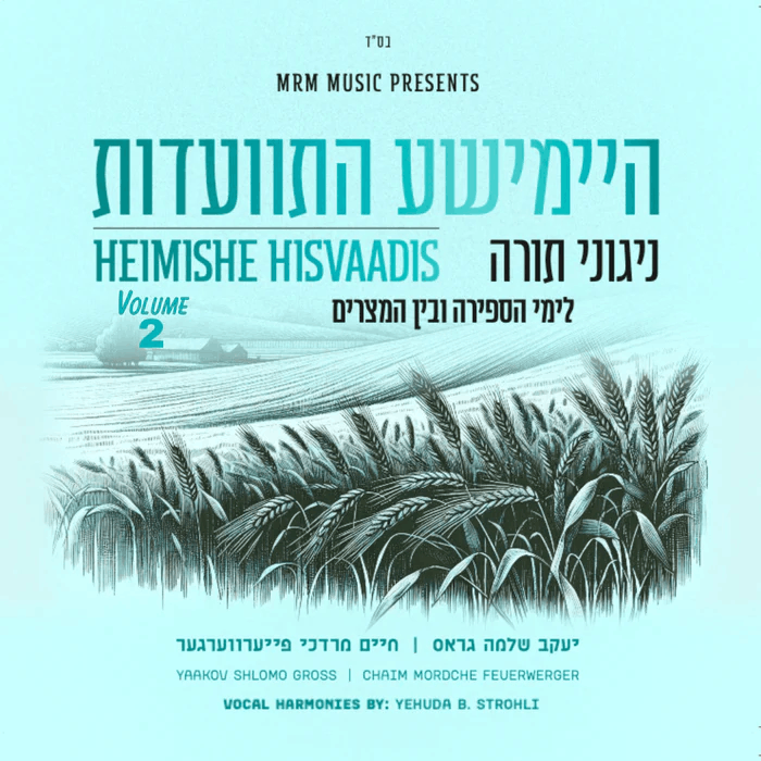 HeimisheHisvaadis2Cover (1).png