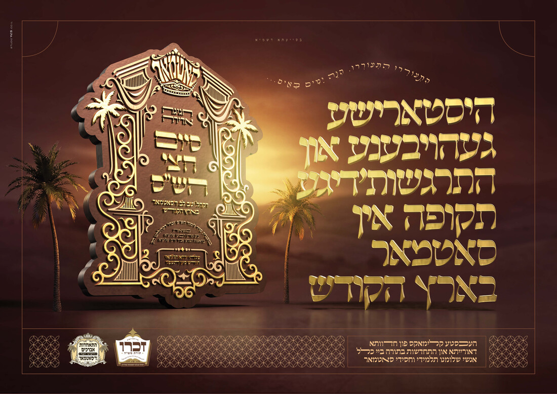 מודעת חשיפה - אחו''ק.jpg