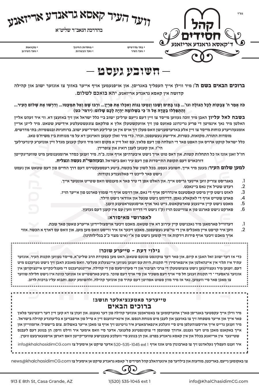 vaad haeer -V2P2_page-0001.jpg