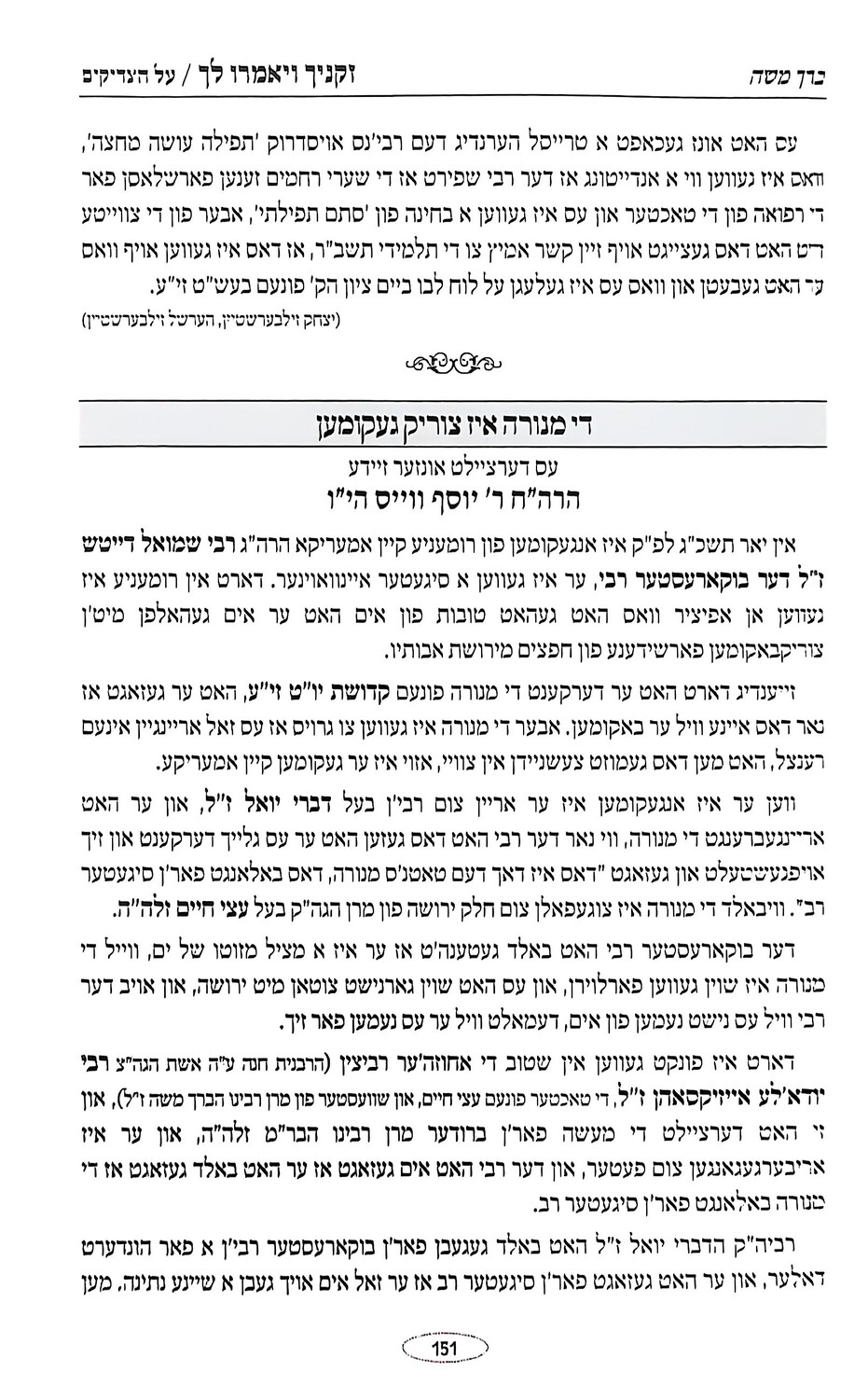 מנורה _1.jpg