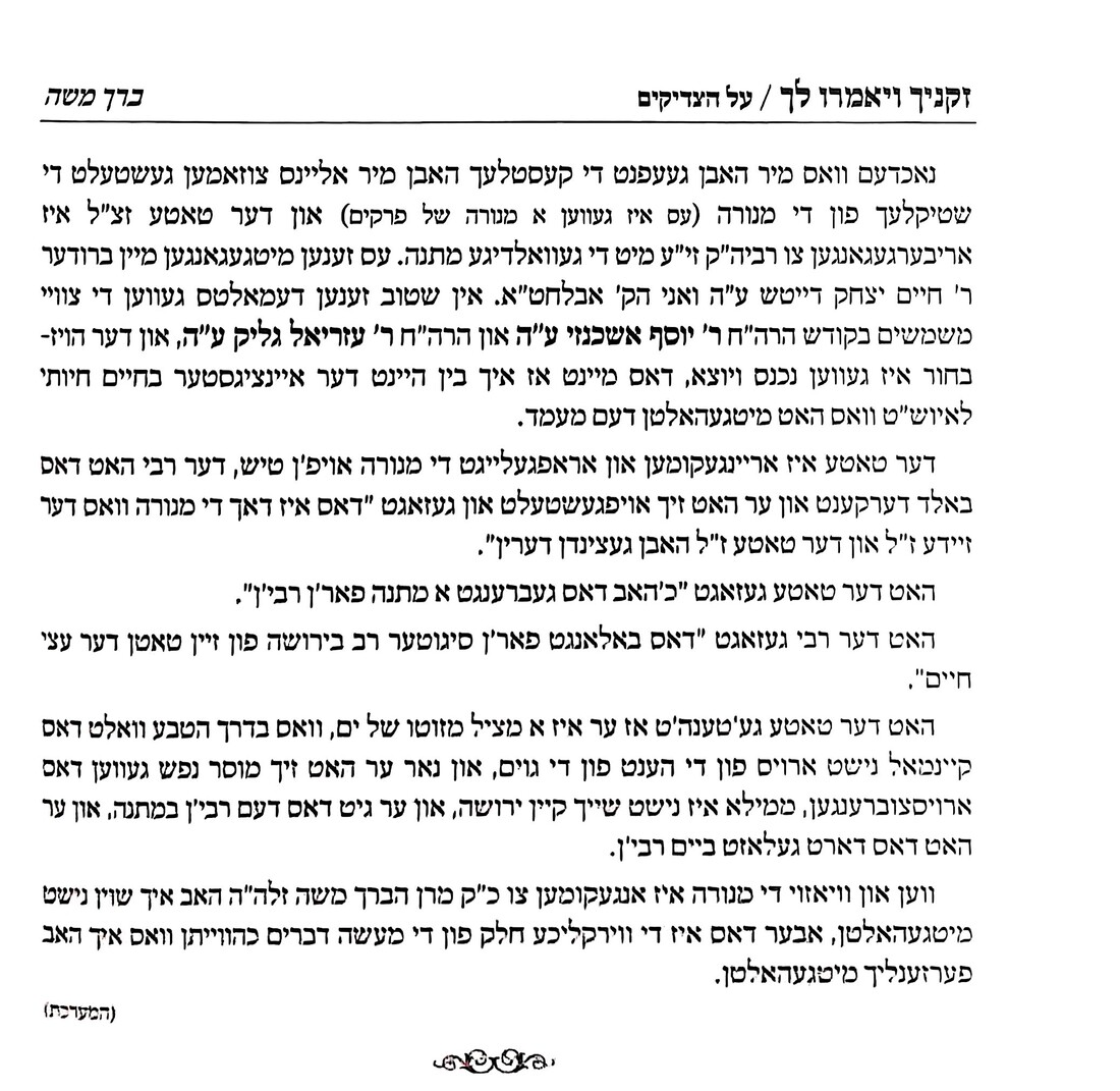 מנורה _4.jpg