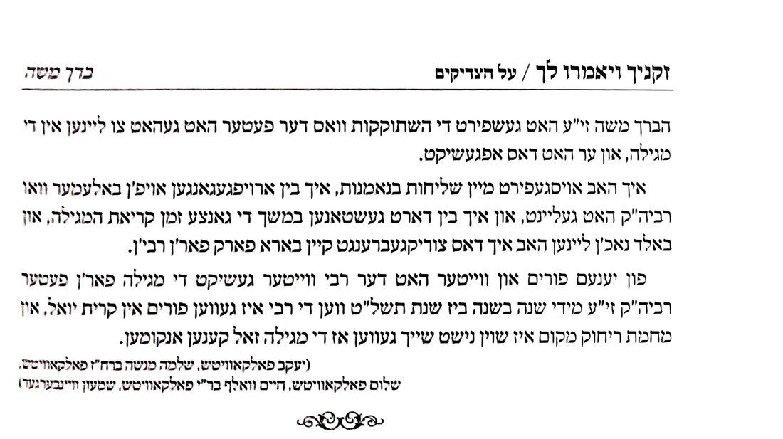מגילה_3.jpg