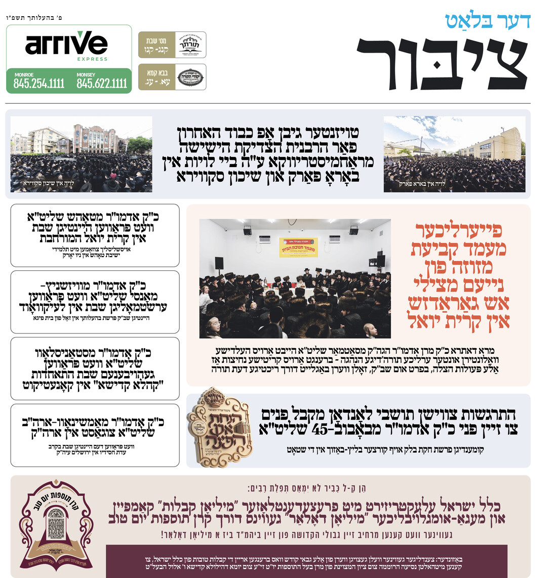 tsibur cover 06-05 cover.jpg