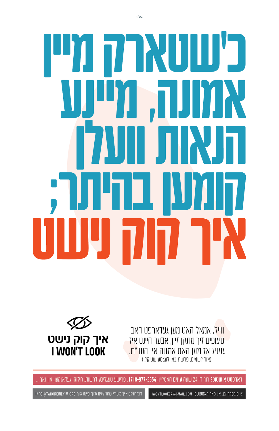 איך קוק נישט 96#.png