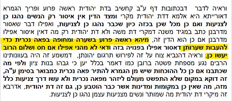 שבילי דוד 1.jpg